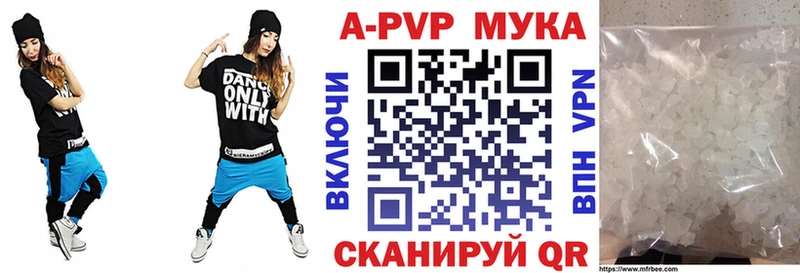 APVP мука  сколько стоит  Стародуб 