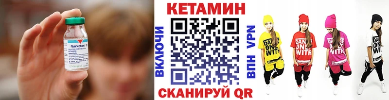 Кетамин ketamine KRAKEN как зайти Стародуб
